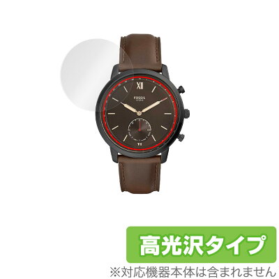 OverLay Brilliant for FOSSIL NEUTRA HYBRID SMARTWATCH